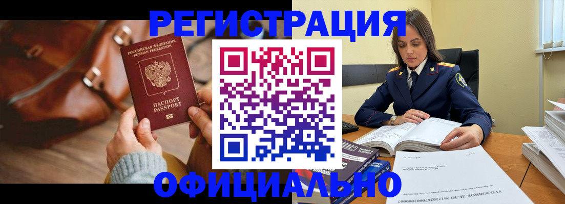 где прописаться в Мончегорске