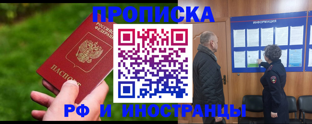 миграционный учет в Мончегорске